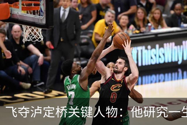 飞夺泸定桥关键人物：他研究一生、等待72年，只为给红军指路！