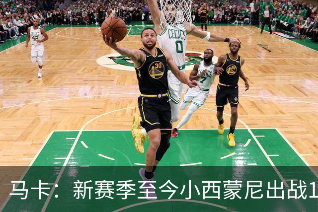 马卡：新赛季至今小西蒙尼出战10场，交出3球2助外加造点亮眼数据