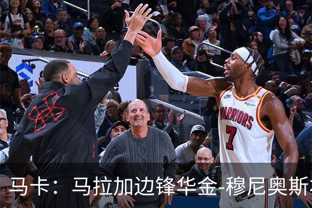 马卡：马拉加边锋华金-穆尼奥斯右侧比目鱼肌受伤，将缺阵数轮