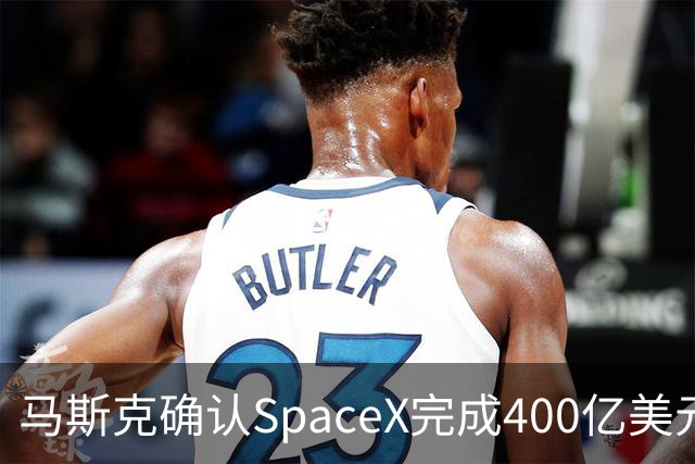 马斯克确认SpaceX完成400亿美元债务融资，用于购买GPU