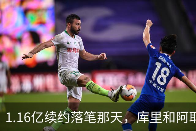 1.16亿续约落笔那天，库里和阿耶莎独处重温来时路