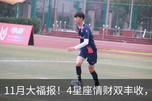 11月大福报！4星座情财双丰收，苦尽甘来