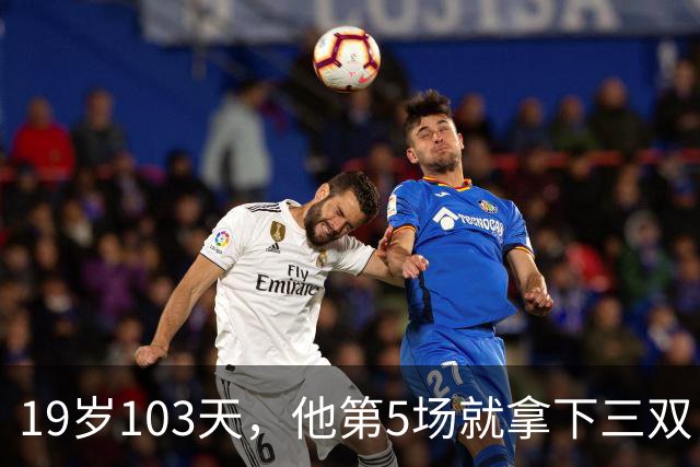 19岁103天，他第5场就拿下三双，仅次于一人