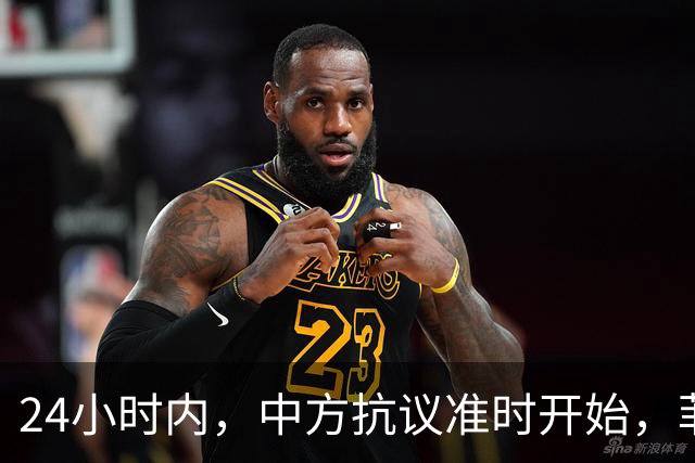 24小时内，中方抗议准时开始，菲约见中国外交官，我航母出征西太