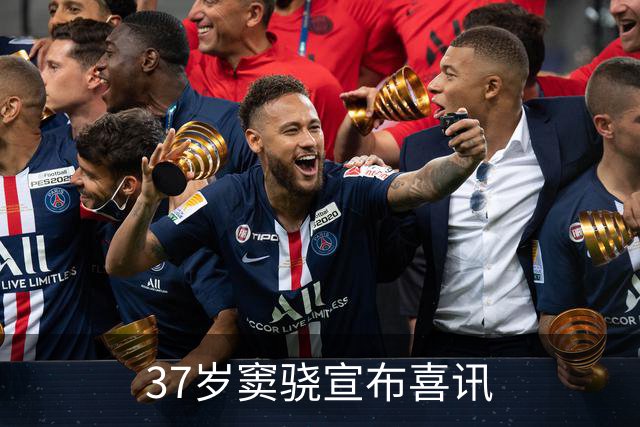 37岁窦骁宣布喜讯