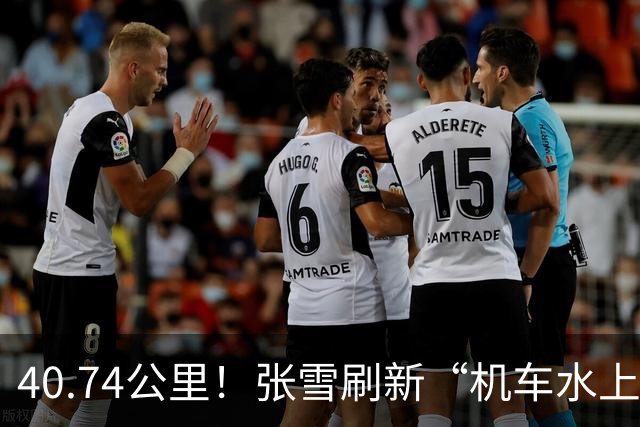 40.74公里！张雪刷新“机车水上漂”吉尼斯世界纪录 所驾两栖摩托车现场捐赠给家乡