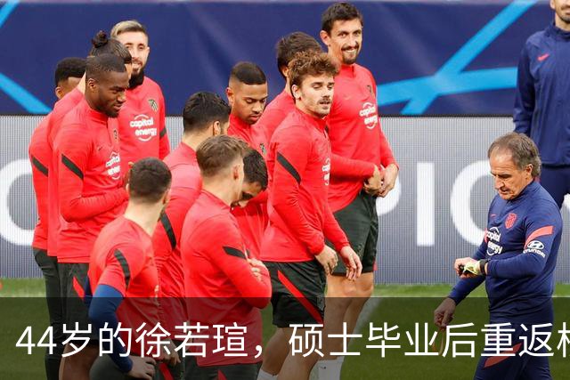 44岁的徐若瑄，硕士毕业后重返校园演出！