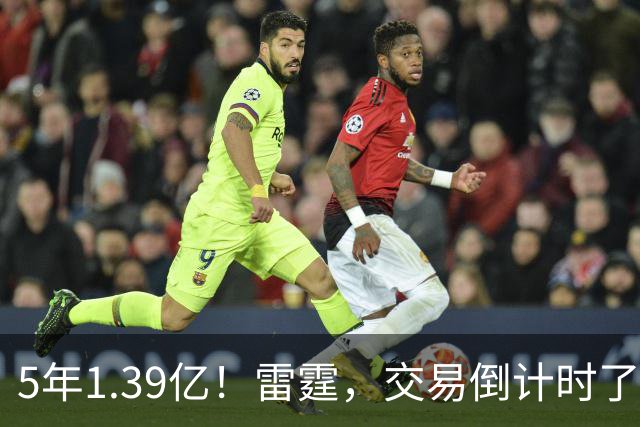 5年1.39亿！雷霆，交易倒计时了！