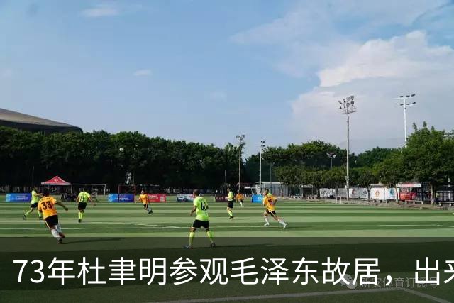73年杜聿明参观毛泽东故居，出来后不禁仰天长叹：毛泽东真是战神！