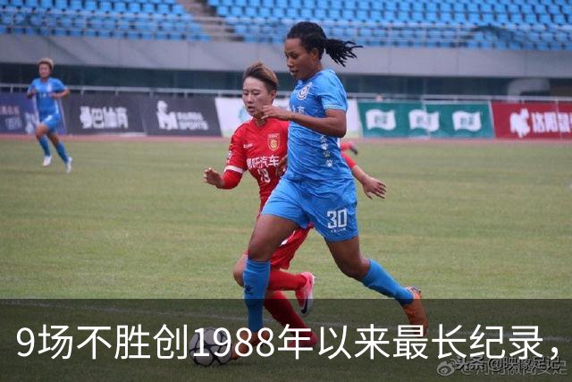 9场不胜创1988年以来最长纪录，卡里克还能撑到下一场吗