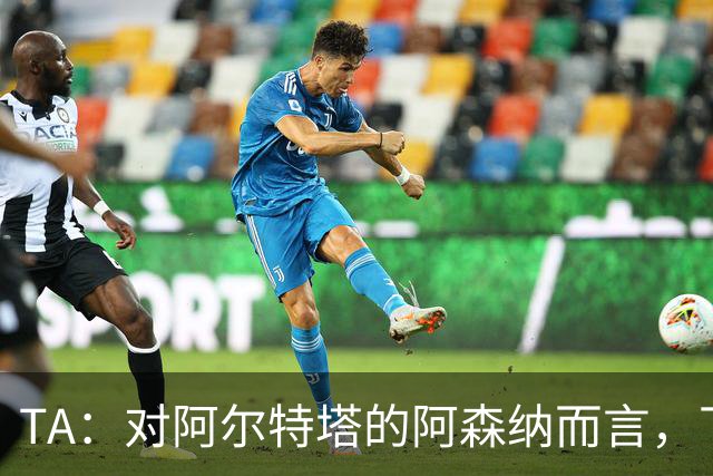 TA：对阿尔特塔的阿森纳而言，下一步是证明他们能在安菲尔德取胜